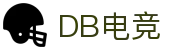 DB电竞·(DBGAME)官方网站